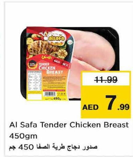 SADIA Chicken Drumsticks  in نستو هايبرماركت in الإمارات العربية المتحدة , الامارات - دبي
