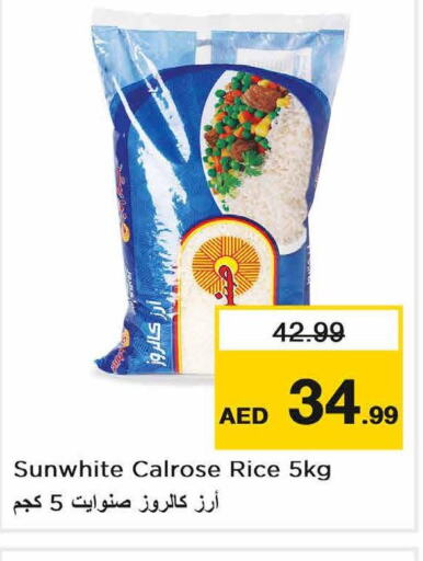  Egyptian / Calrose Rice  in نستو هايبرماركت in الإمارات العربية المتحدة , الامارات - ٱلْفُجَيْرَة‎