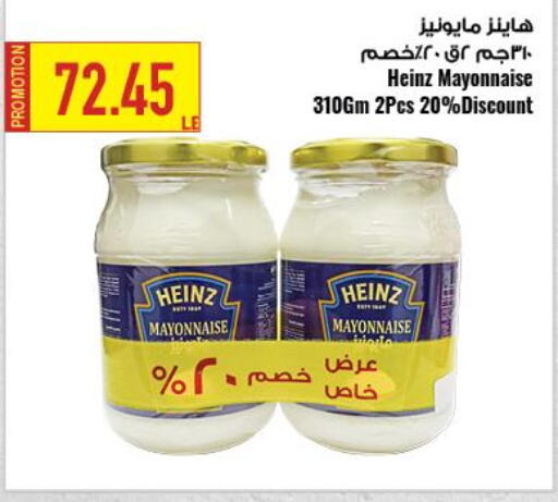 HEINZ Mayonnaise  in Oscar Grand Stores  in Egypt - Cairo