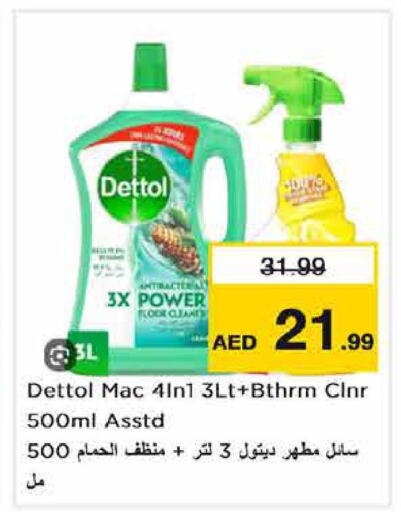 DETTOL Disinfectant  in لاست تشانس in الإمارات العربية المتحدة , الامارات - الشارقة / عجمان
