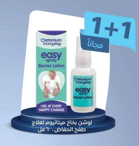 HIMALAYA Shampoo / Conditioner  in صيدليات غاية in مملكة العربية السعودية, السعودية, سعودية - الرياض