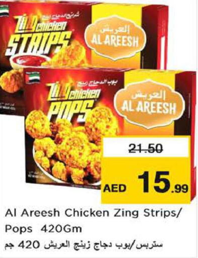  Chicken Strips  in Nesto Hypermarket in UAE - Al Ain