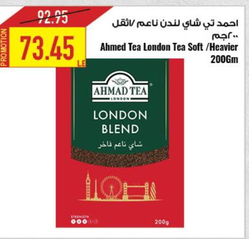 AHMAD TEA Tea Powder  in  أوسكار جراند ستورز  in Egypt - القاهرة