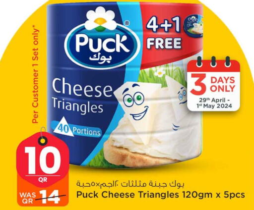 PUCK Triangle Cheese  in سفاري هايبر ماركت in قطر - الضعاين