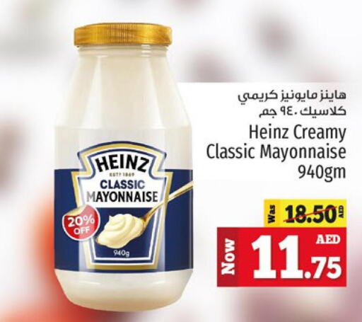 HEINZ Mayonnaise  in كنز هايبرماركت in الإمارات العربية المتحدة , الامارات - الشارقة / عجمان