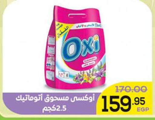 OXI   in اسواق الضحى in Egypt - القاهرة