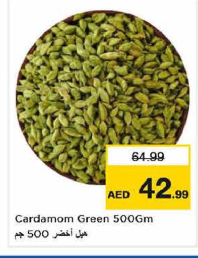  Dried Herbs  in لاست تشانس in الإمارات العربية المتحدة , الامارات - الشارقة / عجمان
