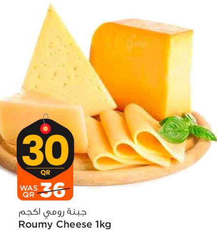  Roumy Cheese  in سفاري هايبر ماركت in قطر - الضعاين