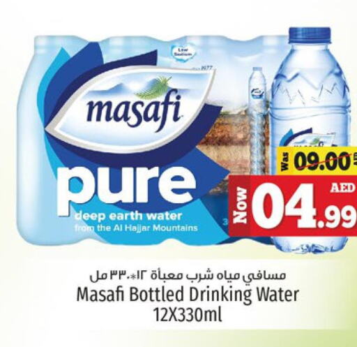 MASAFI   in Kenz Hypermarket in UAE - Sharjah / Ajman