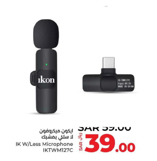 IKON Microphone  in لولو هايبرماركت in مملكة العربية السعودية, السعودية, سعودية - الجبيل‎