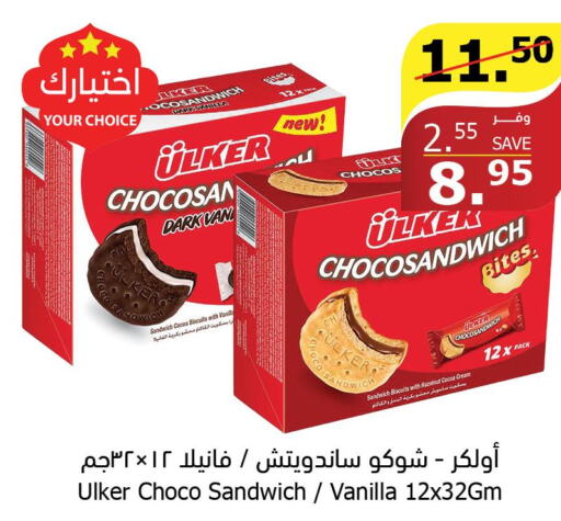 HALEY Chocolate Spread  in الراية in مملكة العربية السعودية, السعودية, سعودية - نجران