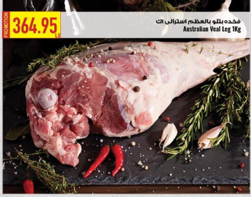  Veal  in Oscar Grand Stores  in Egypt - Cairo