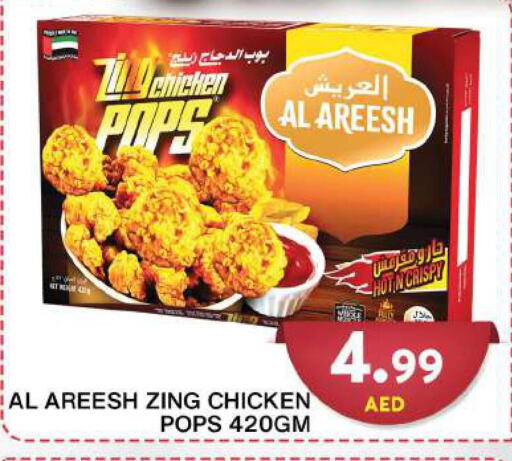 SADIA Chicken Drumsticks  in Grand Hyper Market in UAE - Dubai