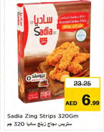 SADIA Chicken Strips  in نستو هايبرماركت in الإمارات العربية المتحدة , الامارات - دبي