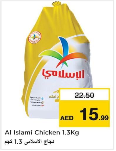 AL ISLAMI Frozen Whole Chicken  in نستو هايبرماركت in الإمارات العربية المتحدة , الامارات - رَأْس ٱلْخَيْمَة