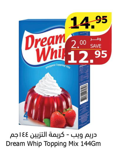 DREAM WHIP Whipping / Cooking Cream  in الراية in مملكة العربية السعودية, السعودية, سعودية - بيشة