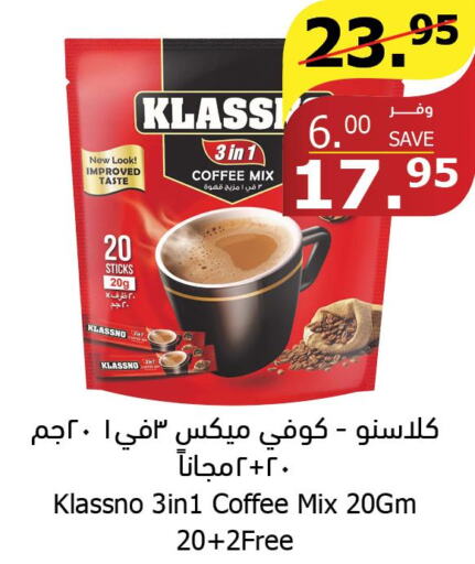 KLASSNO Coffee  in Al Raya in KSA, Saudi Arabia, Saudi - Bishah