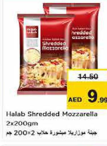  Mozzarella  in Nesto Hypermarket in UAE - Abu Dhabi