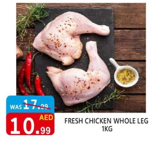  Chicken Legs  in United Hypermarket in UAE - Dubai