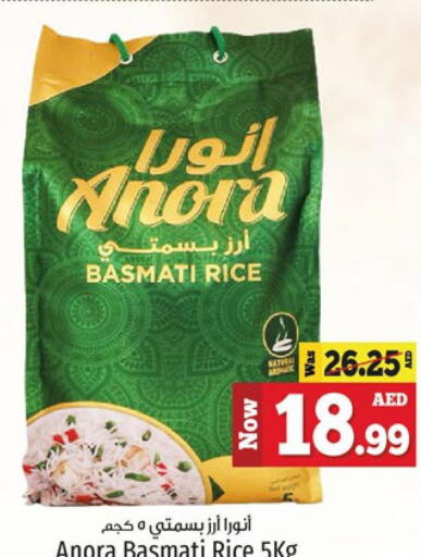  Basmati Rice  in كنز هايبرماركت in الإمارات العربية المتحدة , الامارات - الشارقة / عجمان