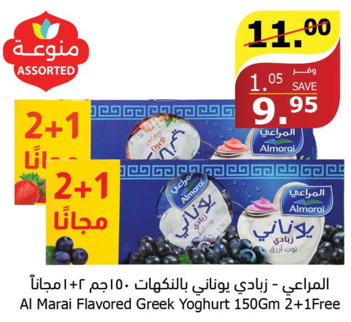 ALMARAI Greek Yoghurt  in الراية in مملكة العربية السعودية, السعودية, سعودية - جدة
