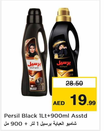 PERSIL Abaya Shampoo  in Nesto Hypermarket in UAE - Fujairah
