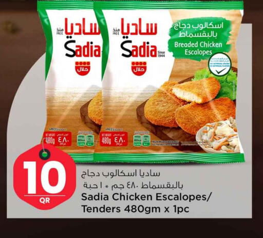 SADIA Chicken Escalope  in سفاري هايبر ماركت in قطر - الدوحة