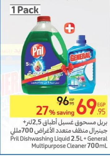 PRIL   in Carrefour  in Egypt - Cairo