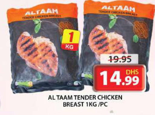  Chicken Breast  in جراند هايبر ماركت in الإمارات العربية المتحدة , الامارات - الشارقة / عجمان