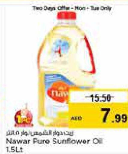 NAWAR Sunflower Oil  in نستو هايبرماركت in الإمارات العربية المتحدة , الامارات - الشارقة / عجمان