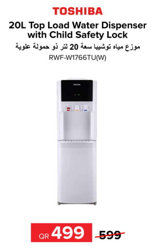TOSHIBA Water Dispenser  in الأنيس للإلكترونيات in قطر - أم صلال