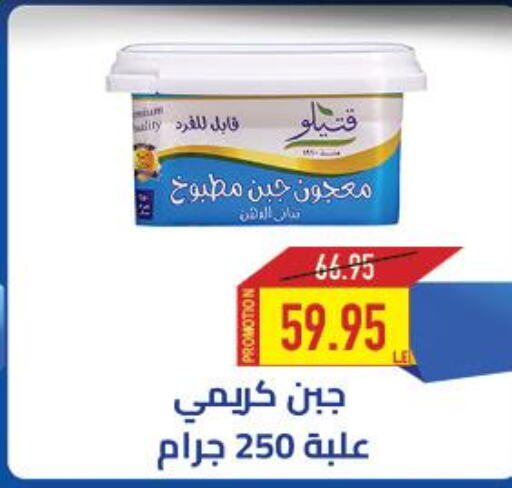  Cream Cheese  in  أوسكار جراند ستورز  in Egypt - القاهرة