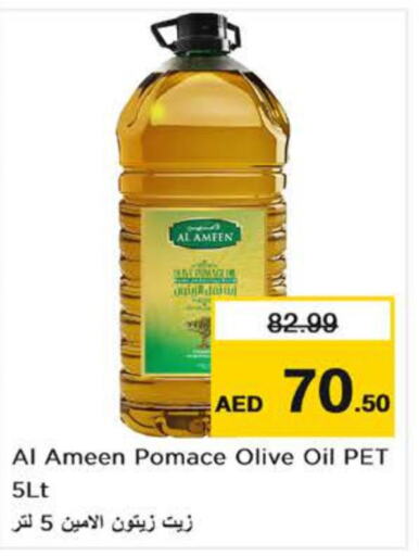 AL AMEEN Olive Oil  in نستو هايبرماركت in الإمارات العربية المتحدة , الامارات - دبي