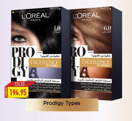 loreal Hair Colour  in Oscar Grand Stores  in Egypt - Cairo