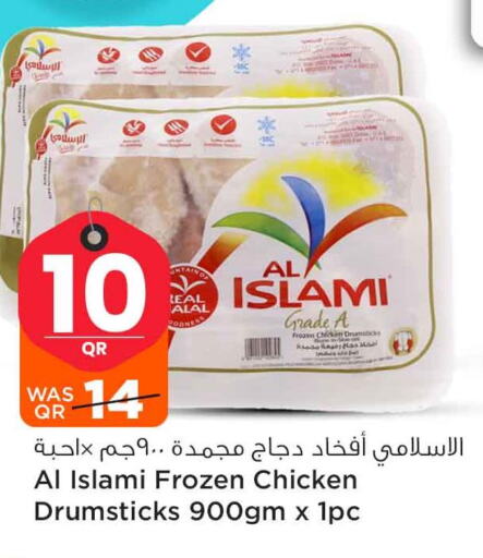 AL ISLAMI Chicken Drumsticks  in Safari Hypermarket in Qatar - Al-Shahaniya