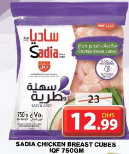 SADIA Chicken Cubes  in Grand Hyper Market in UAE - Dubai