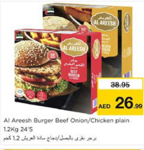  Chicken Burger  in Nesto Hypermarket in UAE - Sharjah / Ajman