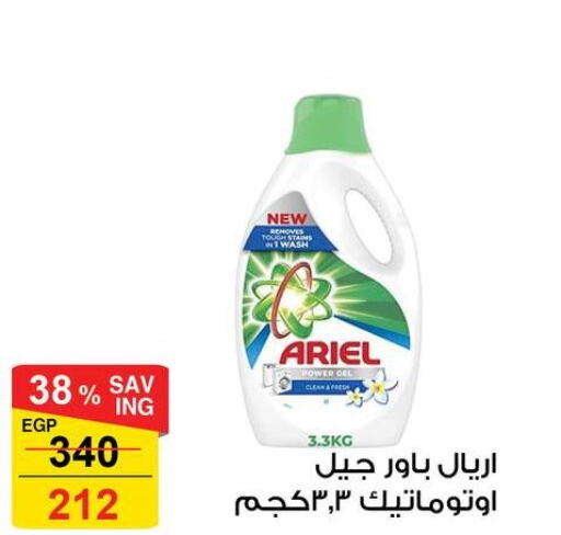 ARIEL Detergent  in Fathalla Market  in Egypt - Cairo