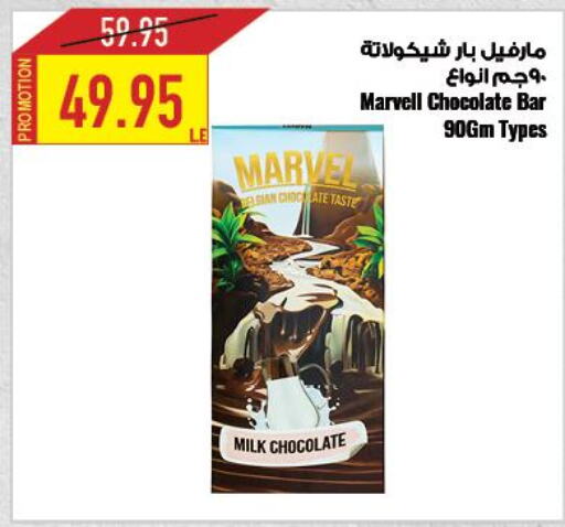  Chocolate Spread  in  أوسكار جراند ستورز  in Egypt - القاهرة