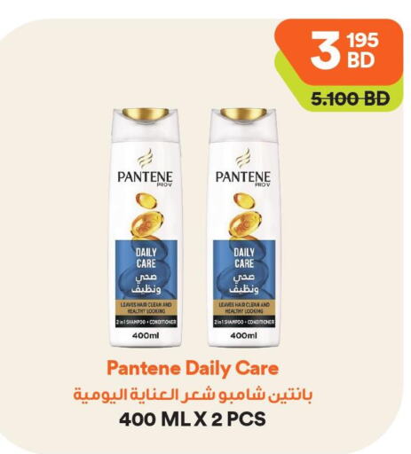 PANTENE Shampoo / Conditioner  in Talabat Mart in Bahrain