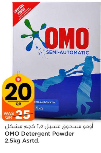 OMO Detergent  in سفاري هايبر ماركت in قطر - الخور