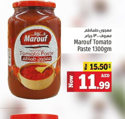  Tomato Paste  in كنز هايبرماركت in الإمارات العربية المتحدة , الامارات - الشارقة / عجمان