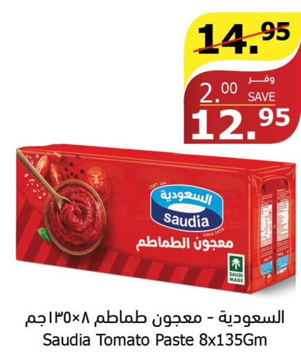 SAUDIA Tomato Paste  in الراية in مملكة العربية السعودية, السعودية, سعودية - نجران