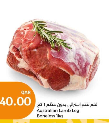  Mutton / Lamb  in سيتي هايبرماركت in قطر - الدوحة