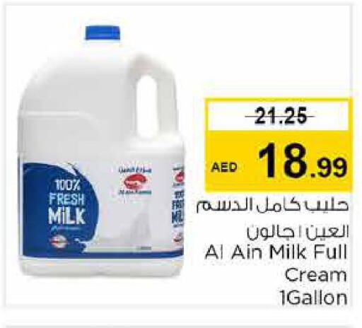 AL AIN Full Cream Milk  in نستو هايبرماركت in الإمارات العربية المتحدة , الامارات - دبي