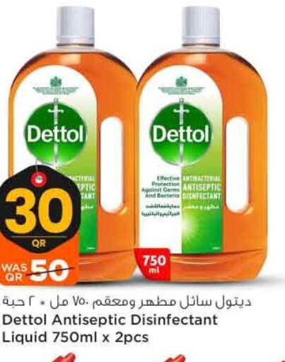 DETTOL Disinfectant  in سفاري هايبر ماركت in قطر - الريان