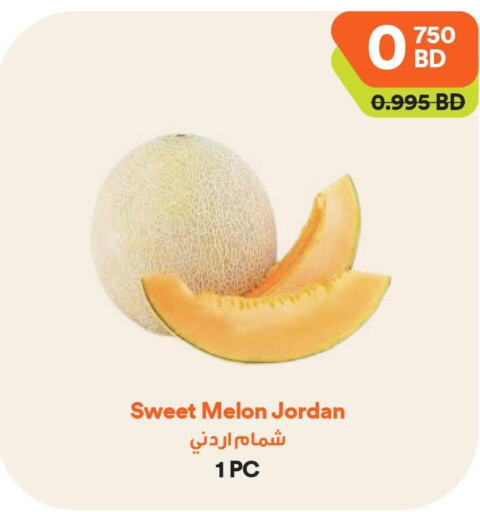  Sweet melon  in طلبات مارت in البحرين