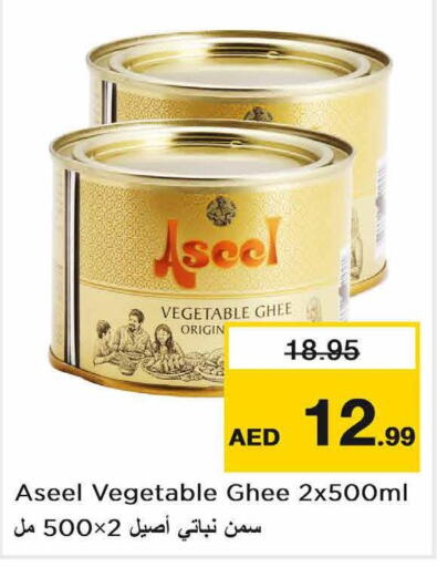 ASEEL Vegetable Ghee  in Nesto Hypermarket in UAE - Fujairah