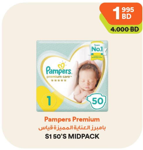 Pampers   in Talabat Mart in Bahrain
