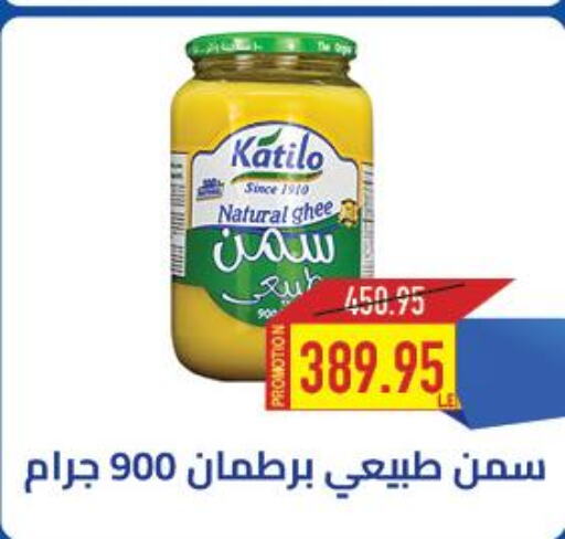  Ghee  in Oscar Grand Stores  in Egypt - Cairo